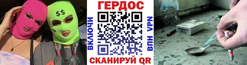 Купить где  Наро-Фоминск  ГЕРОИН Heroin 