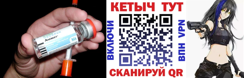 Купить где Наро-Фоминск КЕТАМИН ketamine