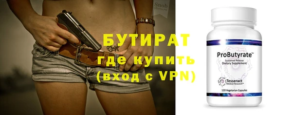 бутират Магадан