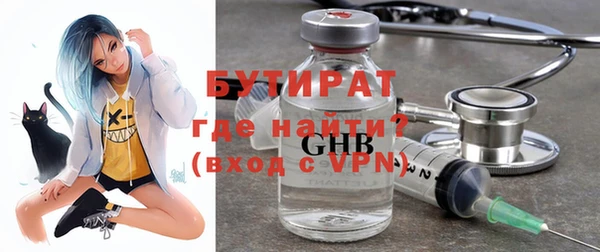 бутират Магадан