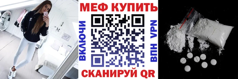 МЯУ-МЯУ VHQ  Купить закладки  Наро-Фоминск 