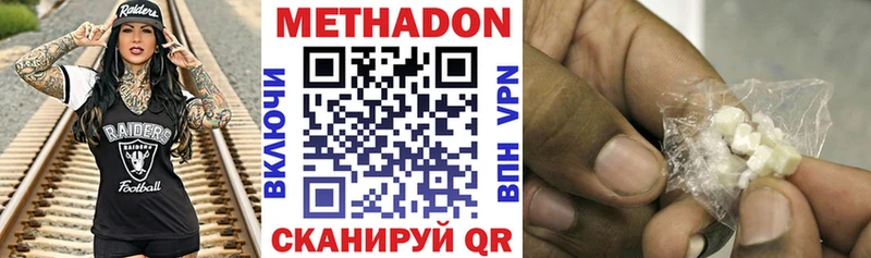 Метадон белоснежный Купить закладки Наро-Фоминск